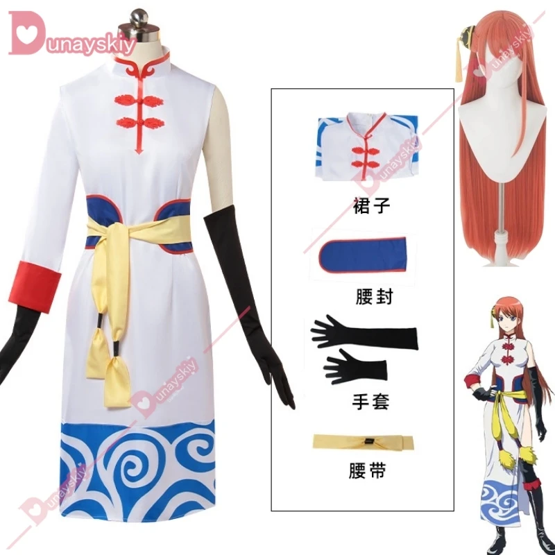 Anime Gintama Kagura Cosplay Costume Wig Kagura Kungfu Red Top Pants Dress Outfit Halloween Cosplay Party Suits Women Clothes