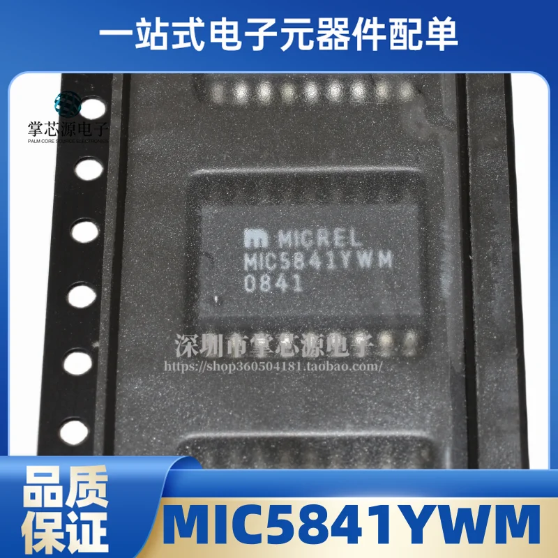 Original MIC5841YWM MIC584IYWM M1C5841YWM SOP18 brand new latch drive IC