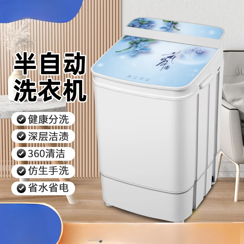 Small single bucket large capacity semi-automatic pulsator washing machine shoe washing dual-purpose free drain basket