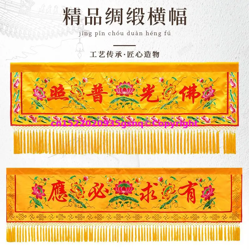 Wholesale Buddhist Taoism Item HOME Temple hall wall curtain Auspicious Curtain blessing decoration background Buddha Banner