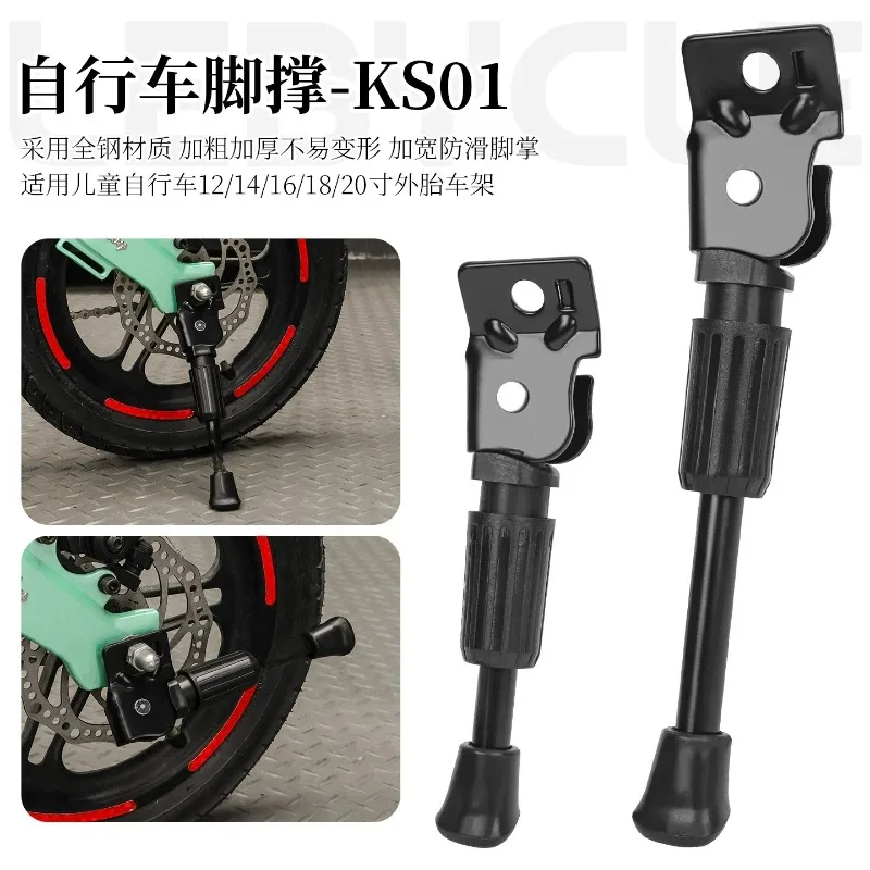 Children Bicycle Kickstand Adjustable Side Parking Stand Support Bracket for 12 14 16 18 20 Inch Kids Bike Accessories
