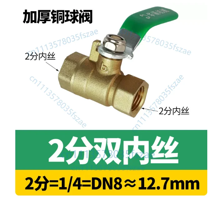 Accessories 1pcs thickened double inner wire ball valve 2/3/4 points