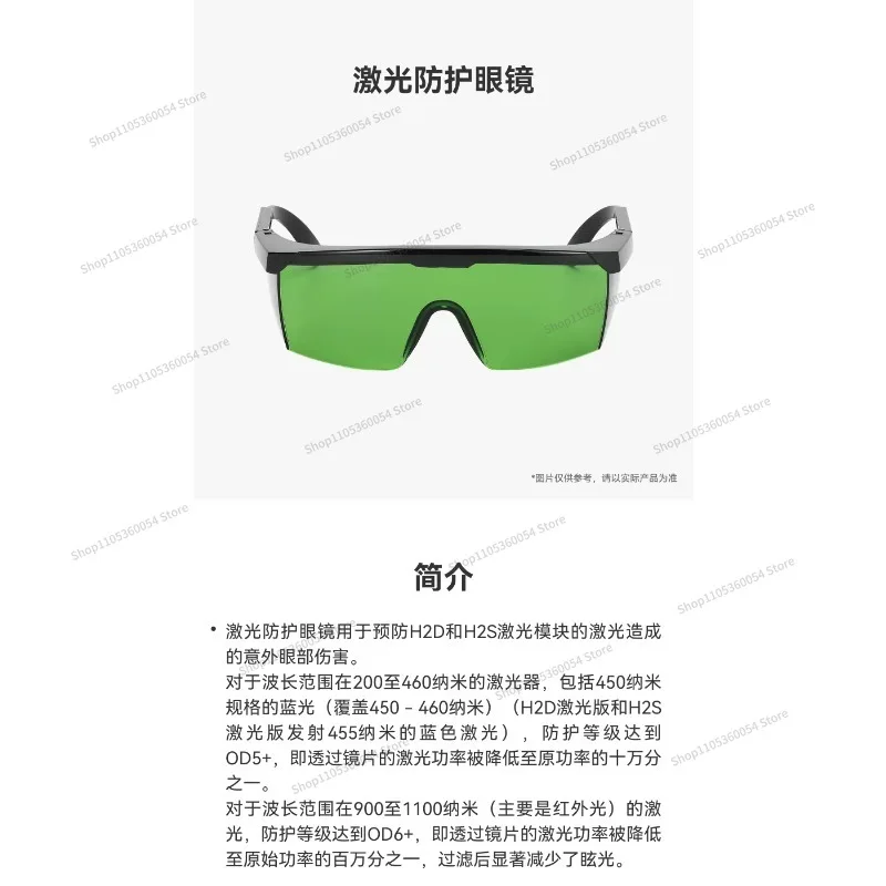 For Laser Protective [for H2D/H2S] 3D Printer Accessories