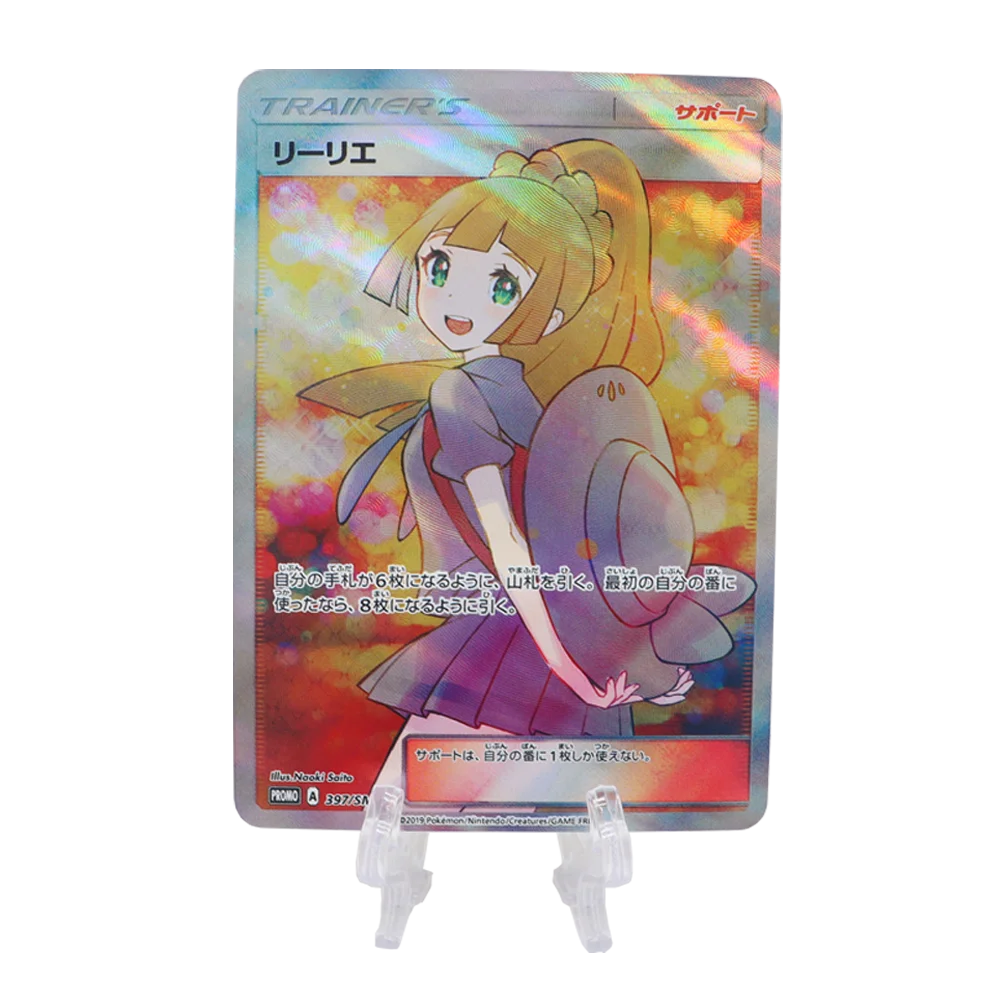 Animes PTCG Trainer Lillie Erika\'s Hospitality Cards High Quality Textured Flash Game Hobby Collector Card Birthday Gift