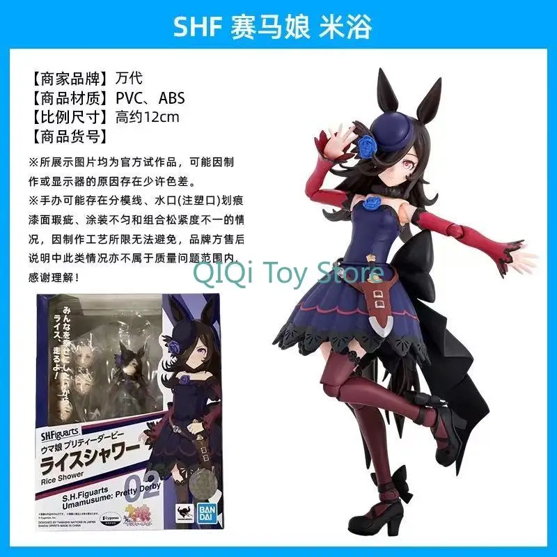 

Bandai SHF Jockey Girl Shining Handsome Girl Rice Bath Special Edition Can Be Hands-on