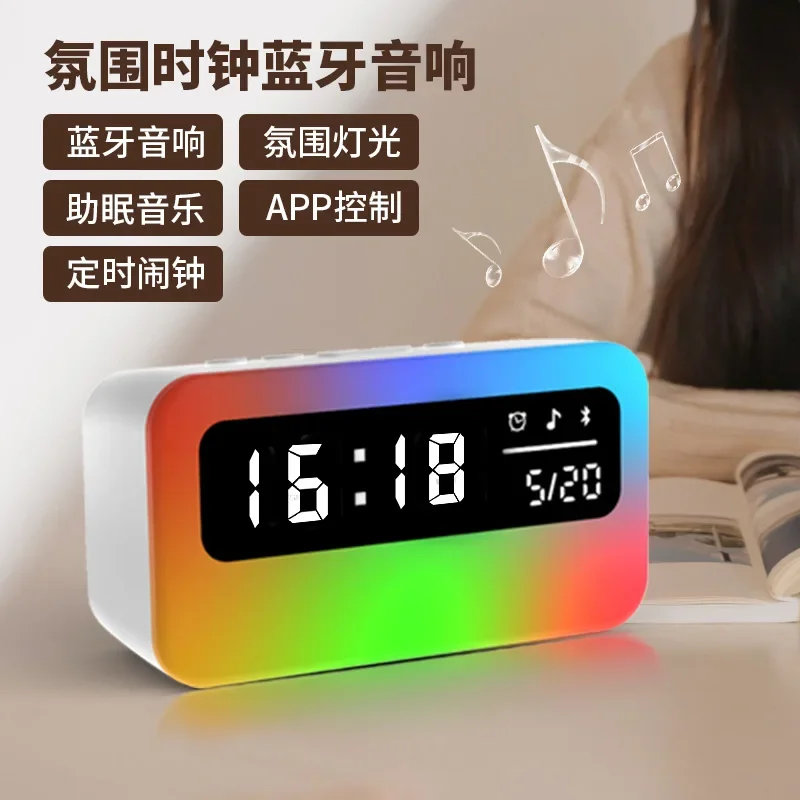

2024 New Bluetooth Audio Atmosphere Light Desktop Colorful Clock Night Light Mobile Portable Intelligent Timed Alarm Clock
