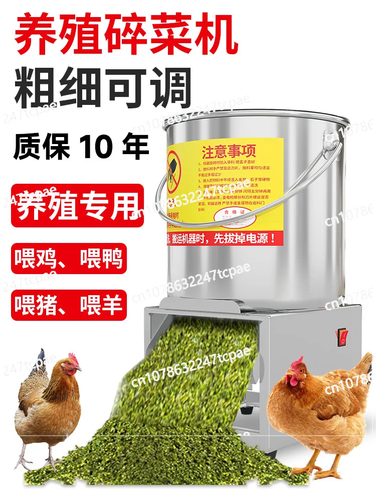 

Овощерезка для куриного корма, измельчитель, резак для разведения, кухонный инструмент для резки овощей