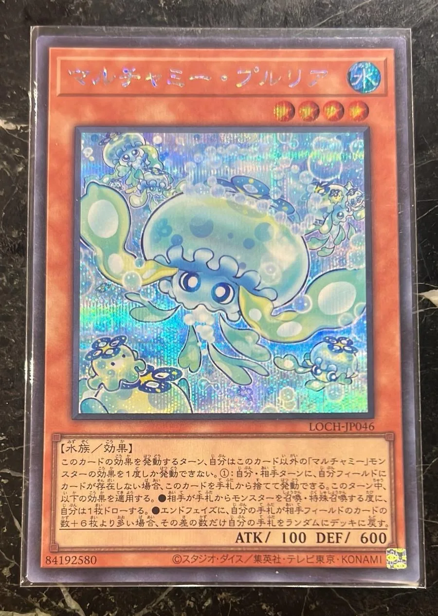 Коллекционная карта Yugioh KONAMI Duel Monsters LOCH-JP046 Mulcharmy Purulia Secret Rare, японская версия, в идеальном состоянии