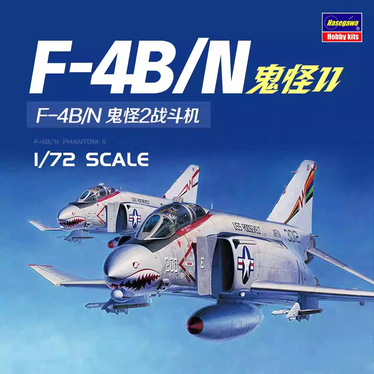 Hasegawa 01566 F-4B/N Phantom II [С. Темно-синий/M.C. Carrier-Borne Fighter] 1/72 Военная сборка масштабной модели, комплект игрушек «сделай сам»