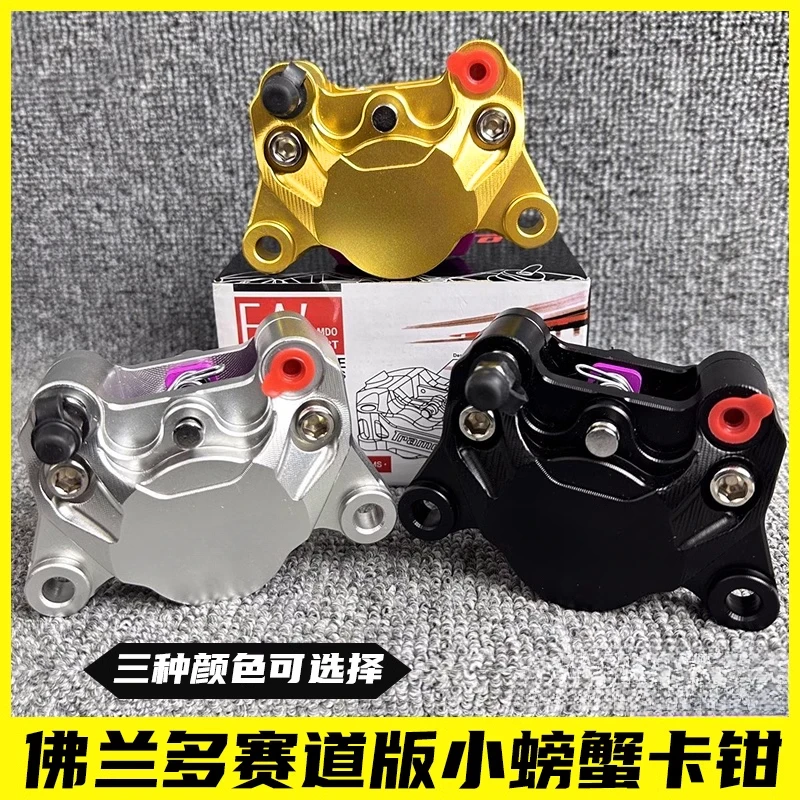 Authentic track version small crab caliper new modification, No. 9 turtle five disc brake lower pump modification