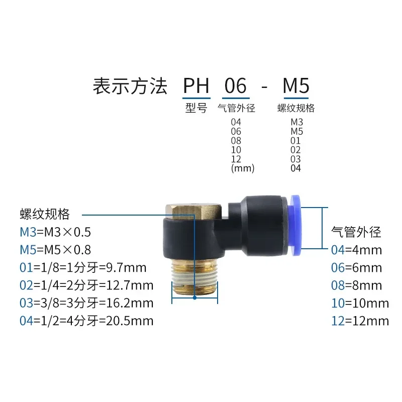 1PCS PH Hose Connection Air Fitting 1/8