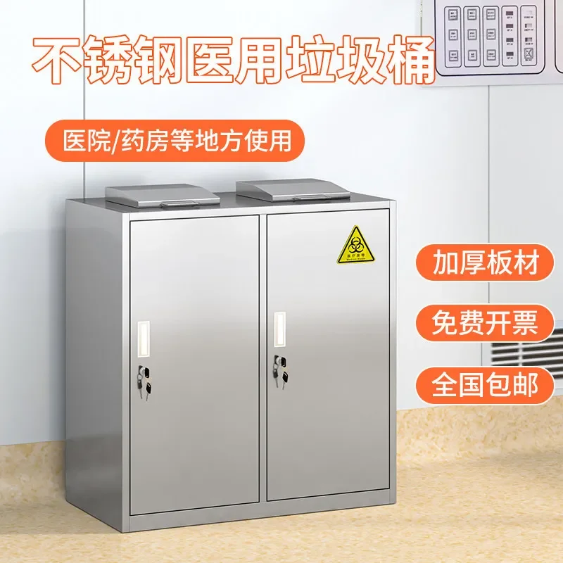 Stainless steel medical trash can cabinet clinic medical waste temporary storage cabinet sewage recycling and disposal room