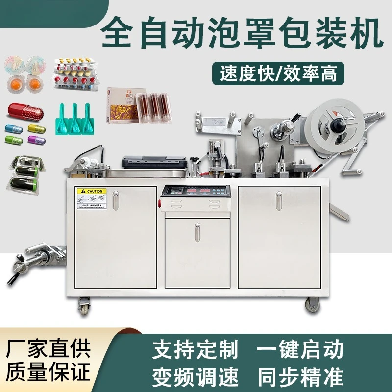 Sample honey mask blister packaging machine, special-shaped jelly cup small package hair mask filling blister machine