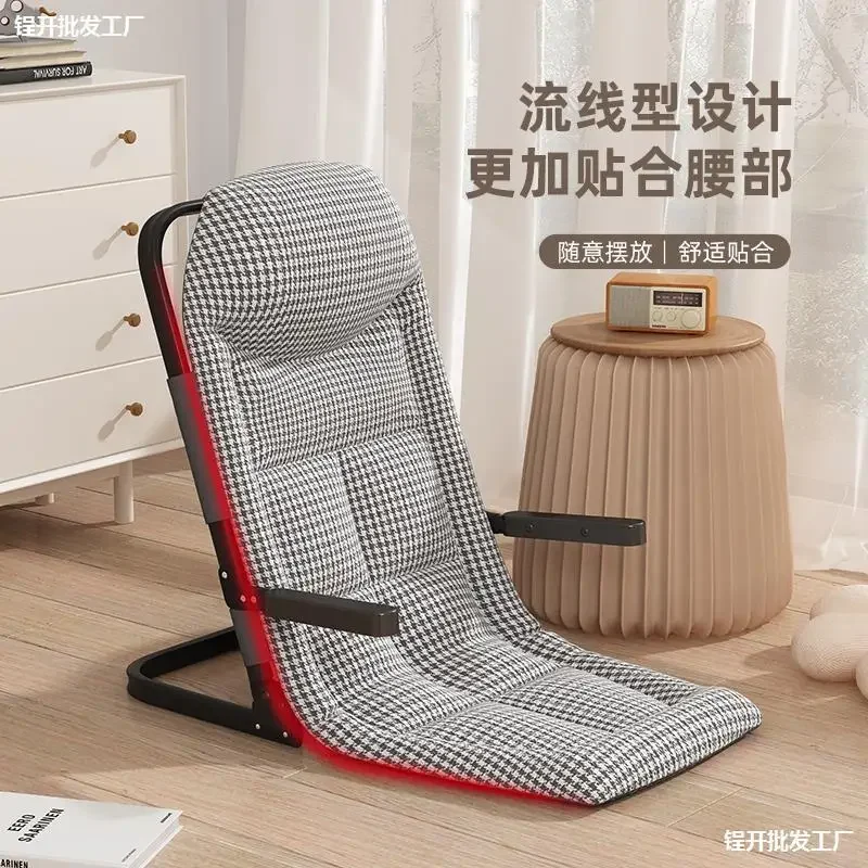 Lazy Folding Bed Backrest Seat College Student Dormitory Artifact Tatami Bedroom Sofa Recliner