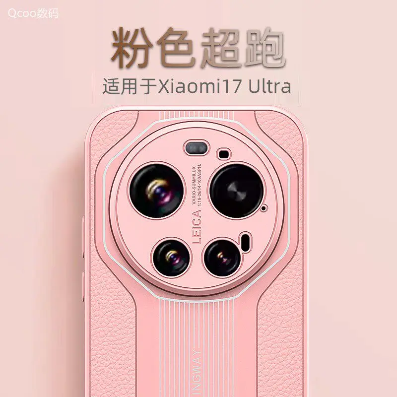 

For Xiaomi 17 Ultra Case Fashion Magnetic PU Leather Silicone Soft Phone Cover For Mi 17 Ultra Shell Non-Slip Shockproof Bumper