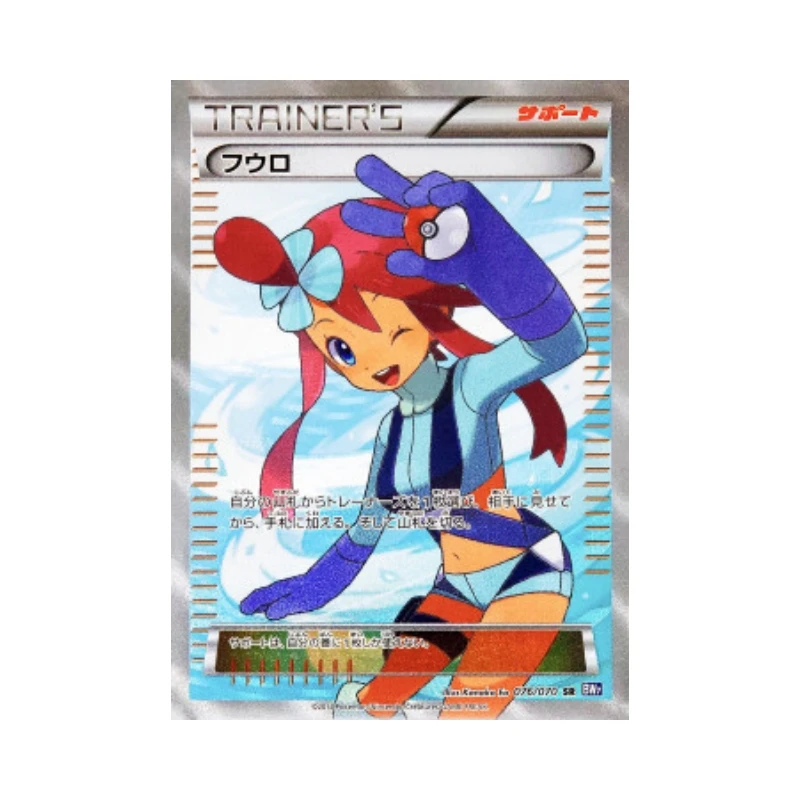 Pokemon Card XY PTCG DIY Trainer Misty Skyla Iris Shauna Karen Brock Karen Team Flare Bianca Self Made Collection Flash Card Toy