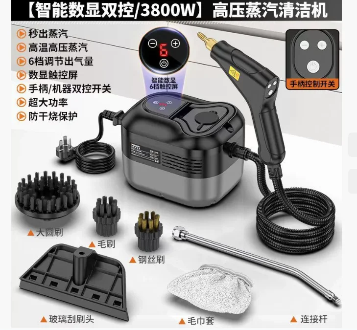 Cleaning machine, high temperature steam cleaning machine, small kitchen range hood, dual control switch, fast heating type