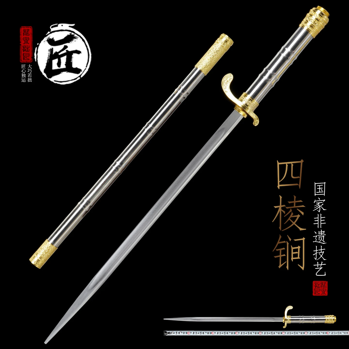 Xiangyun Six-Sided Manganese Steel Sword Mace Reversible Stainless Steel Sheath Traditional Martial Arts Display Ornament Spear
