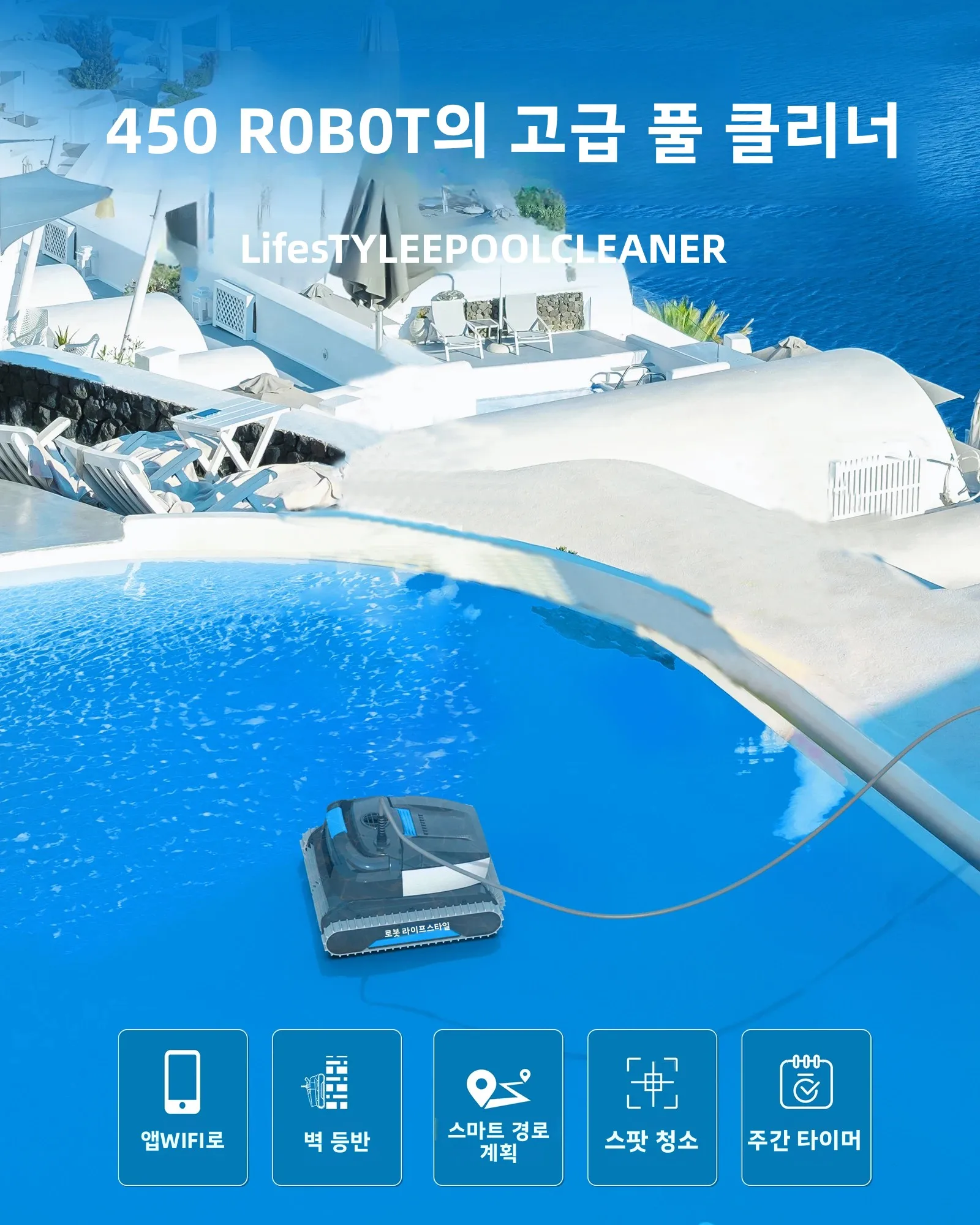 로봇 수영장 청소기 전기 30m 플로팅 케이블 WY450 대형 수영장용, 벽 모자이크 시멘트 타일, PVC, 200W 등반 가능