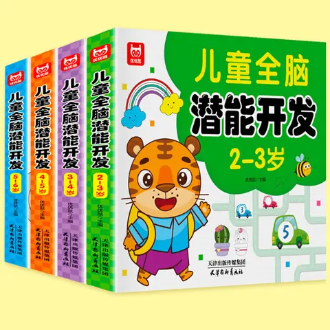 2-6 년 수학 도서 동물 그리기 그림 펜 제어 훈련 어린이 두뇌 조기 교육 도서 어린이를위한 192 페이지