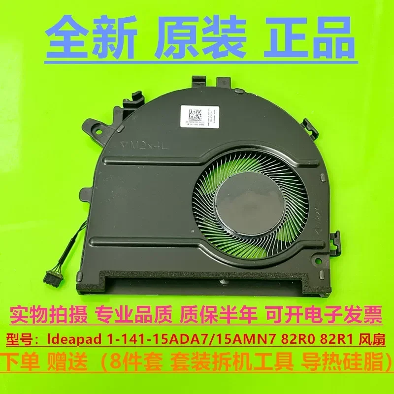 New Original Cooling Fan for Lenovo Ideapad 1-141-15ADA7 15AMN7 82R0 82R1