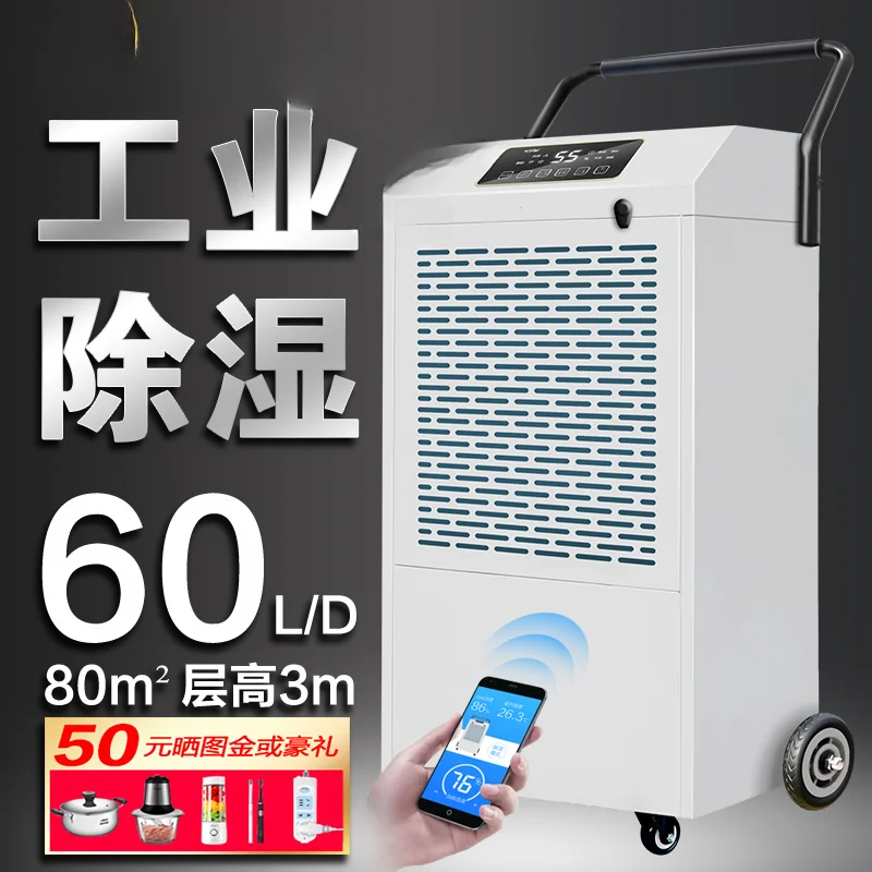 Industrial dehumidifier, suitable for: 80~ 100 m2 workshop warehouse basement dehumidifier MS-860D