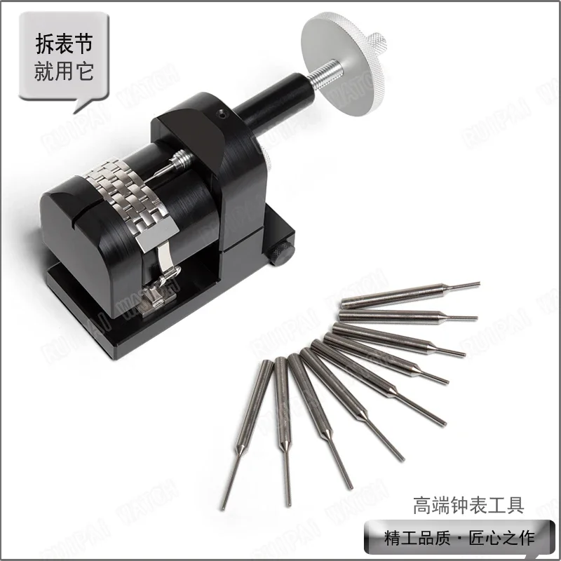 Maintenance tools 7250 strap needle remover, watch strap remover  section shorten and unload bracelet