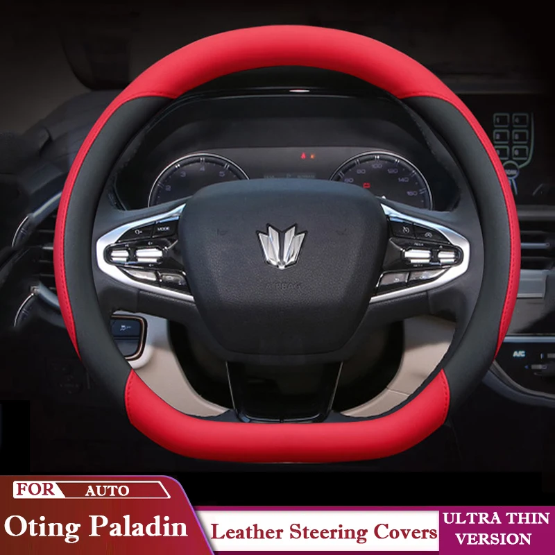 For Oting Paladin 2023 2024 2025 D-type Auto Accessories Genuine Leather Non-slip Sweatproof  Steering Wheel Cover