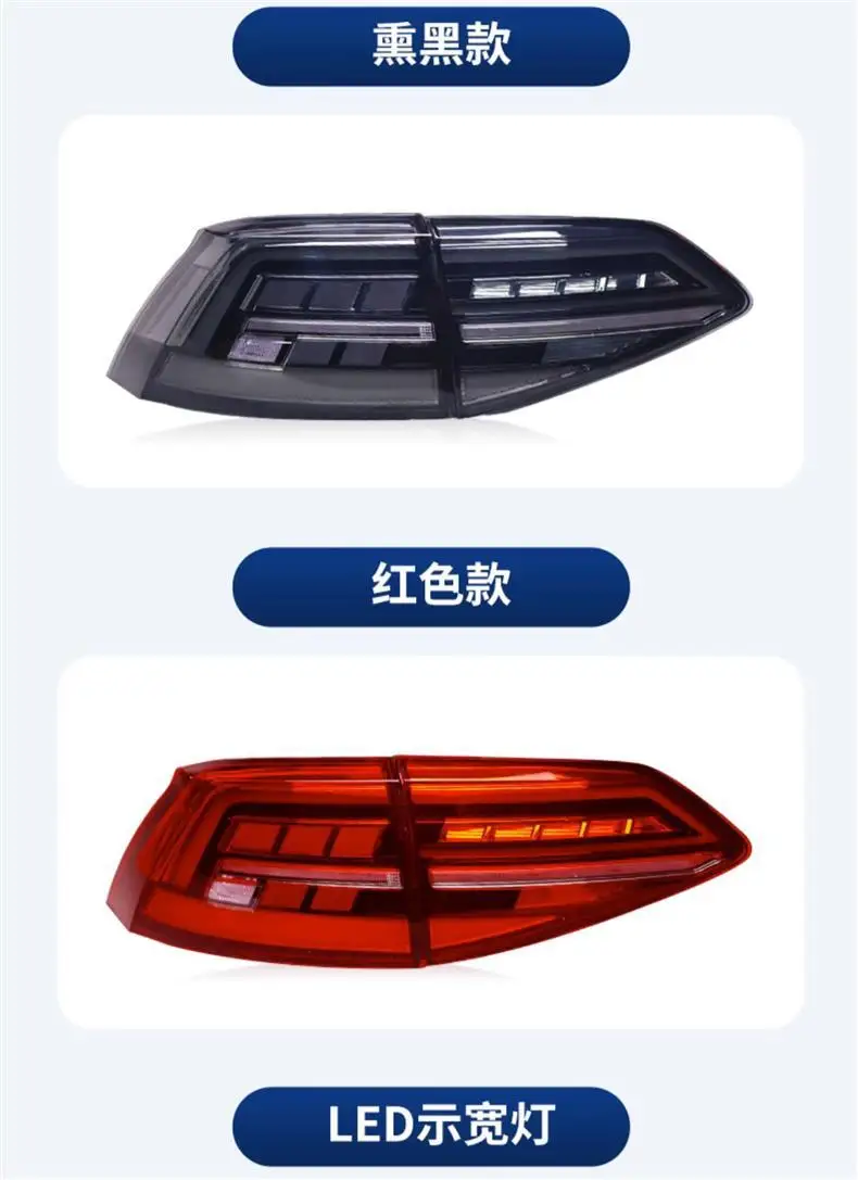 15-18 Volkswagen Lingdu low-rise modified tail light assembly full LED running water steering reversing fog light