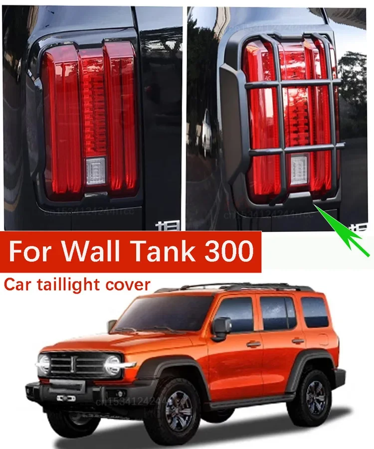 For GWM Great Wall Tank 300 Car tail light cover, scratch resistant and wear-resistant, tail light protection cover 2021-2023