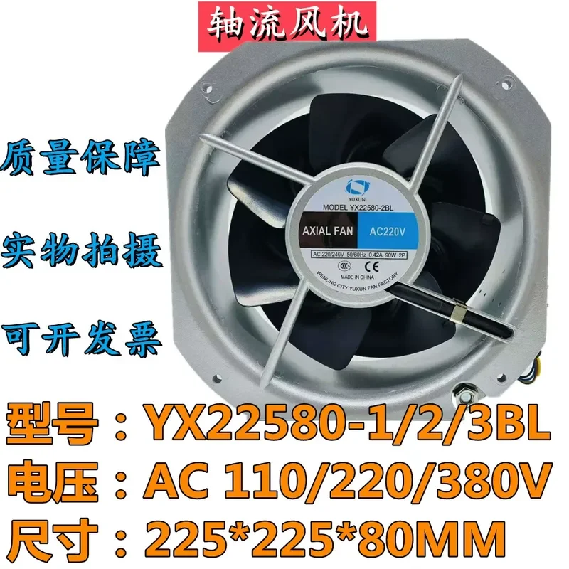 For Yuxun YX2 2580-1/2/3BL 110/220/380V 90W 0.42A Full Metal Chassis Cooling Fan