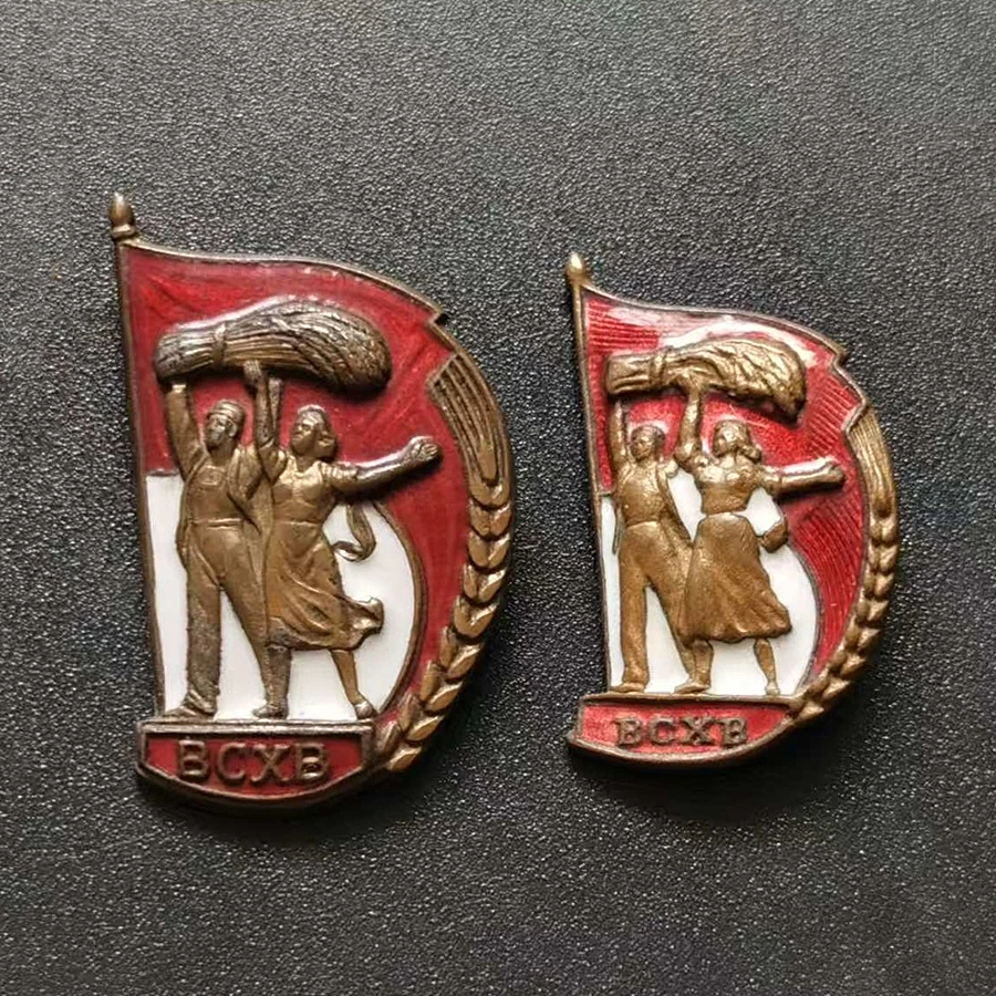 1950s USSR All-Union Agricultural Exhibition Commemorative Badge Original