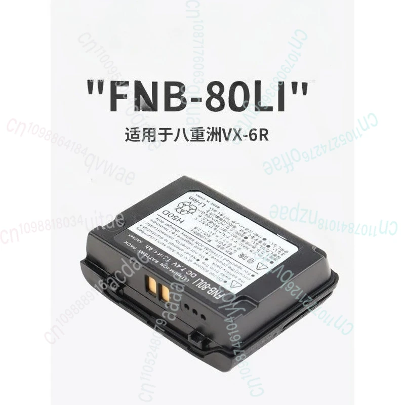 Подходит для внутренней литиевой батареи B-achongzhou V-X-6R, 1500 мАч, FNB-80LI VX-7R, аксессуары для рации