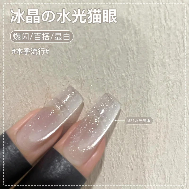 Frost Through Plain Jelly Cat Eye Gel Nail Polish 10ml Water Light Semi Permanent Soak Off UV LED Magnetic Gel For Nail Salon