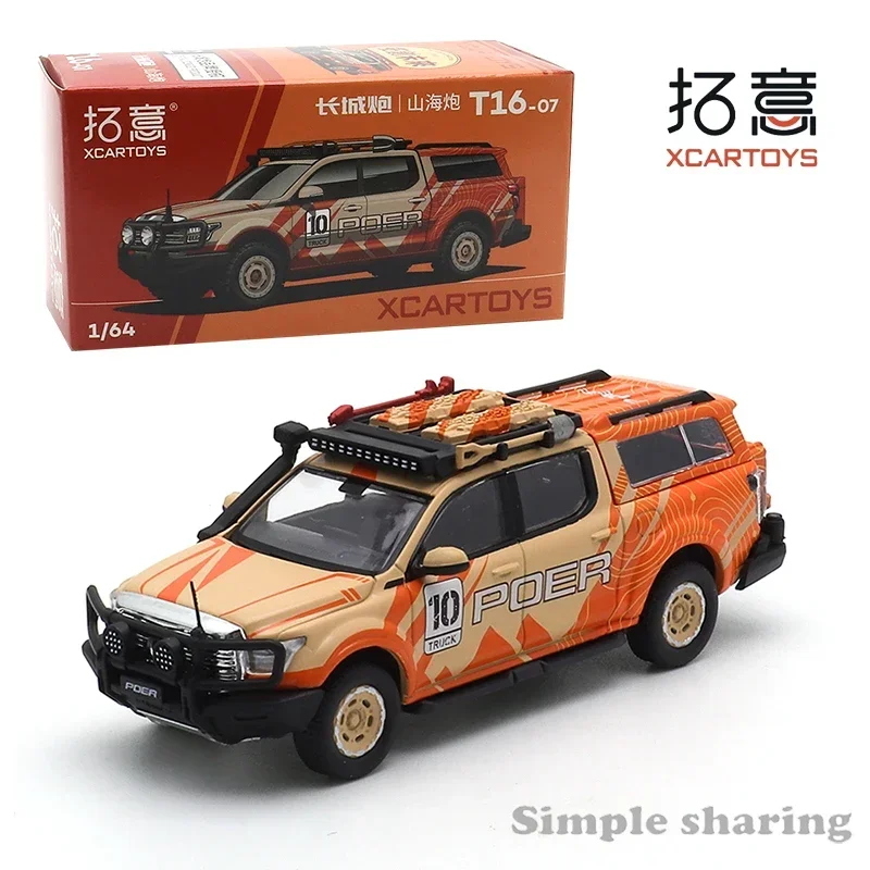 XCARTOYS Alloy Die-cast Car Model Toy 1:64 Great Wall Cannon Mountain Sea Cannon Through Edition - Orange Lard Toys for Kids