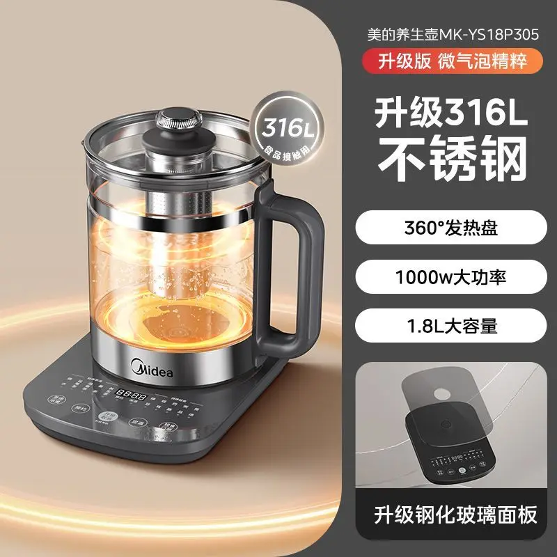 Midea new model pure titanium health pot household office multi-functional office glass health pot tea maker kettle