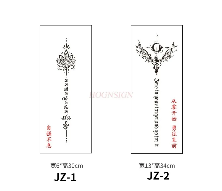 Tattoo template version with semi hollow fashionable spine long strip template large image spray painting tattoo