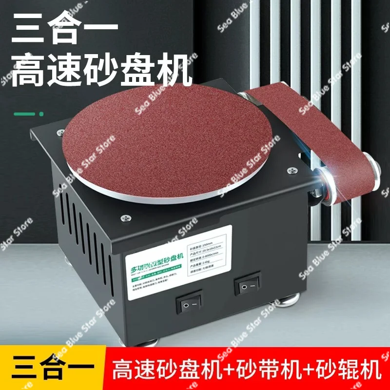 Small electric belt machine Household 220V high-speed sand disc machine Knife sharpener Desktop grinding and polishing machine