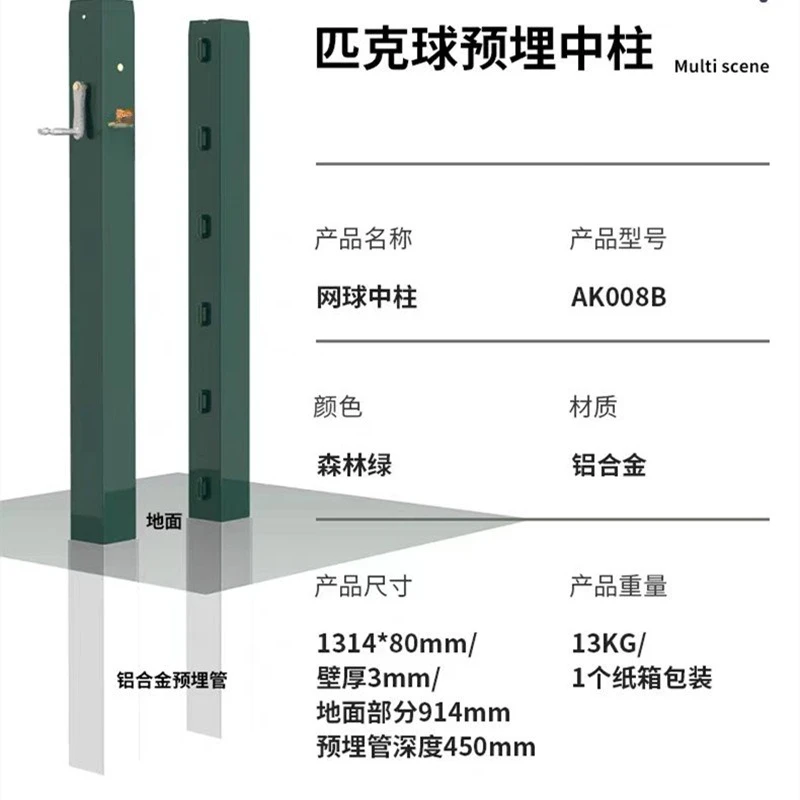 Professional Standard Grid Embedded Floor Perforated Mobile Tennis Column