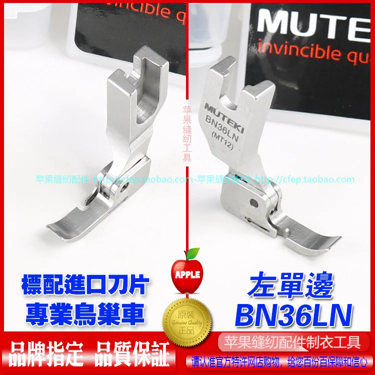 Anti-Bird's Nest Presser Foot Imported Blade Thin Material Right Unilateral Presser Foot Bn36ln With Blade Cutting Noodle Line A