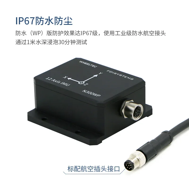 Inertial Navigation Module IMU Industrial Waterproof ROS Gyroscope FDISYSTEMS Nine Axis AHRS Attitude Sensor MEMS