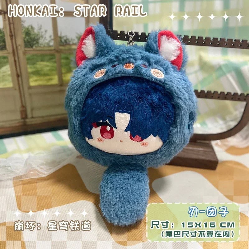 15CM Game Anime Honkai: Star Rail Blade Animal Ears Plush Doll  Starfish Body Cartoon Cotton Stuffed Key Chain Pendant Toy