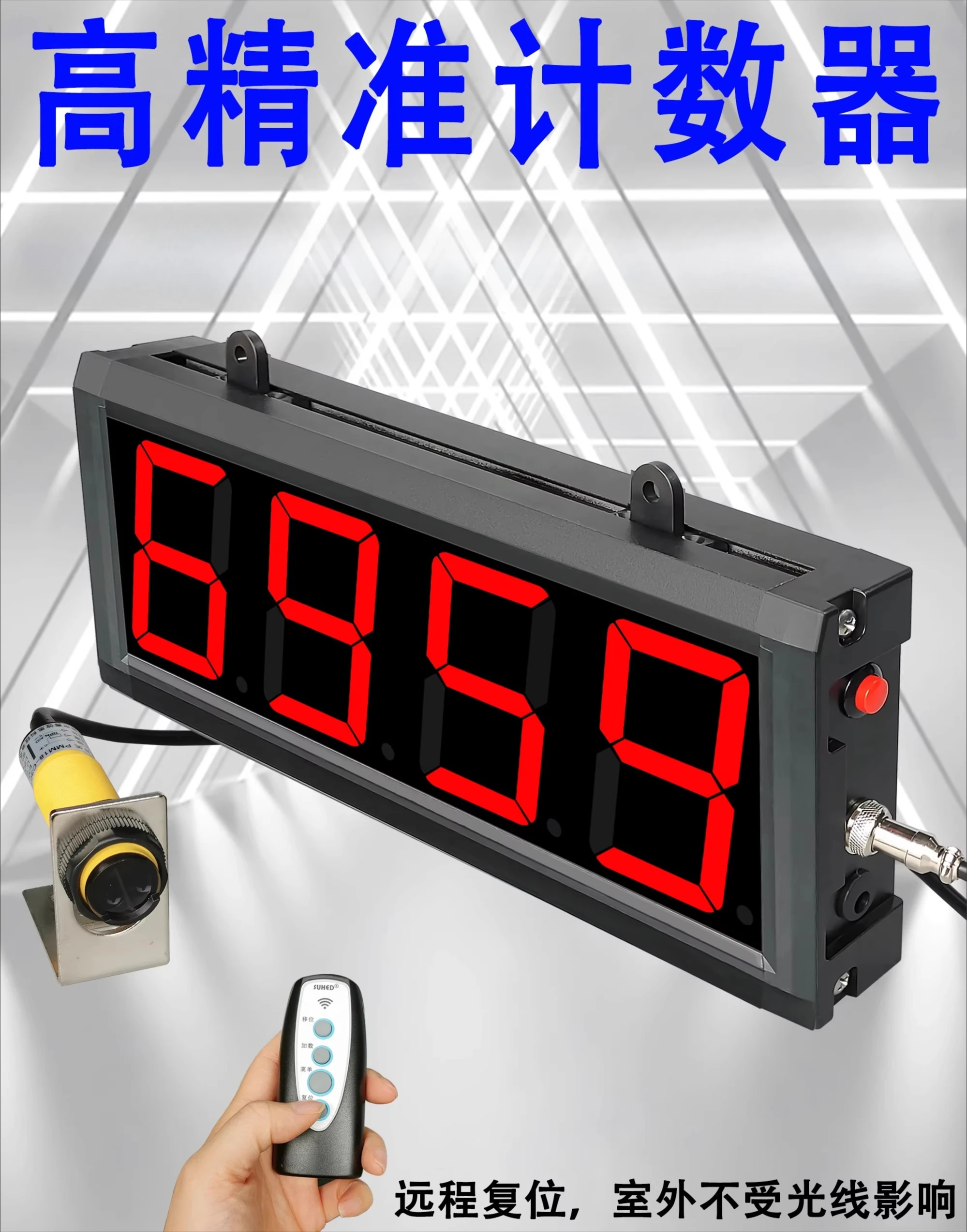 

Инфракрасный автоматический счетчик с большим экраном | для конвейерной ленты, производственной линии и подсчета предметов