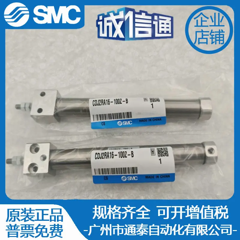 

2025 CDJ2RA16- 5/10/15/20/30/35/40/45/50/60/75/100/125Z-B SMC Cylinder