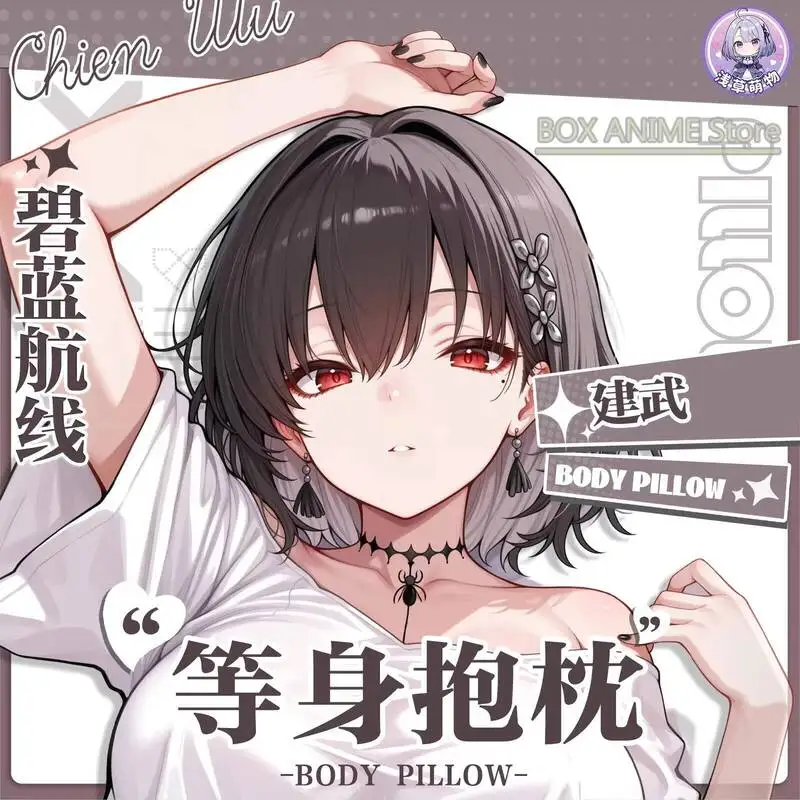 

Game Anime Azur Lane Chien Wu Dakimakura Hing Body PillowCase Cushion Otaku Bed Linings Xmas