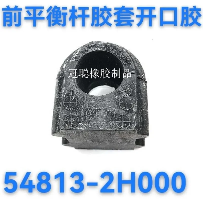 for 54813-2H000 548132H000 Front Balance Rod Rubber Sleeve Stabilizing Rod Bushing Chassis Parts