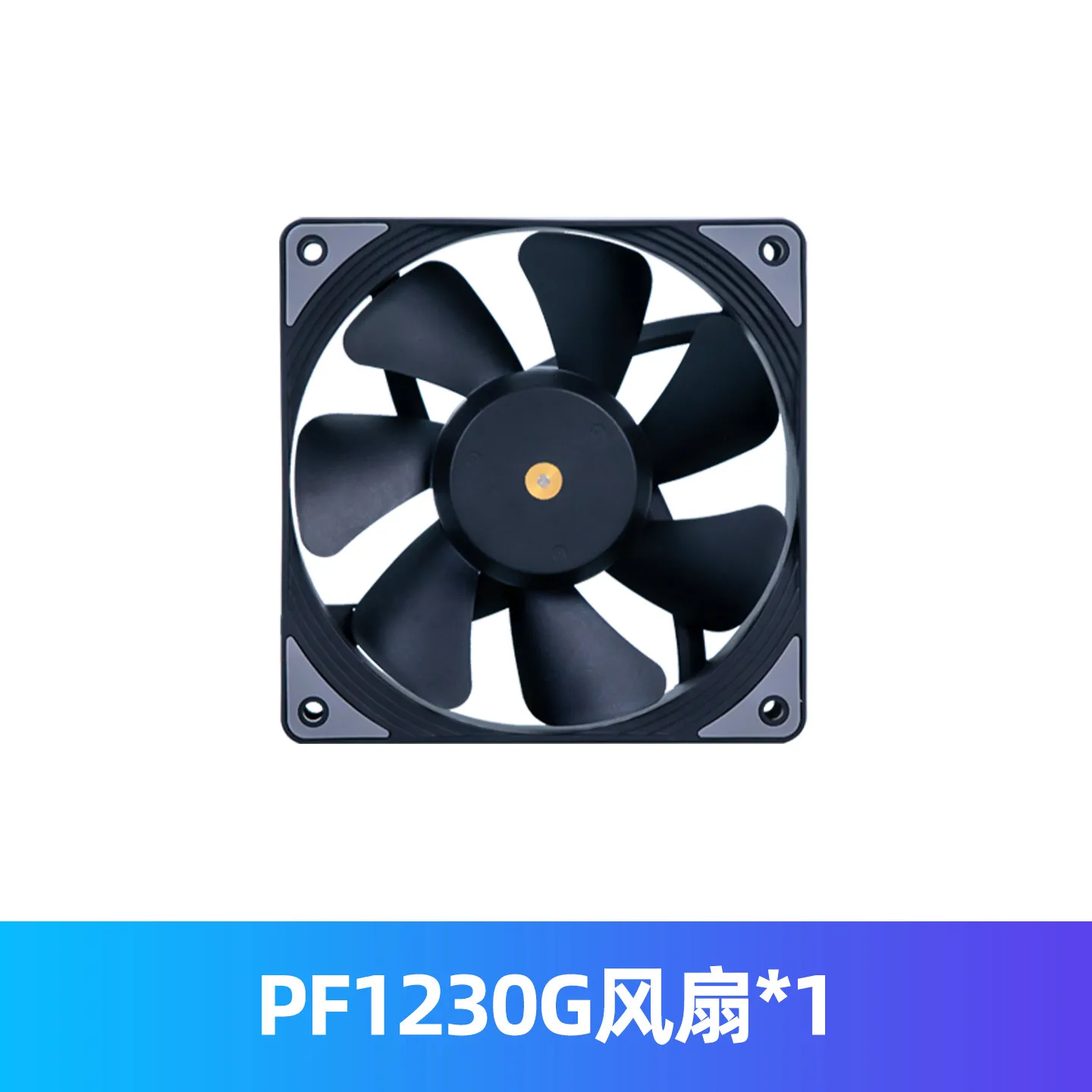 PF1230G large air volume and high air pressure performance 12030 water-cooled violent fan