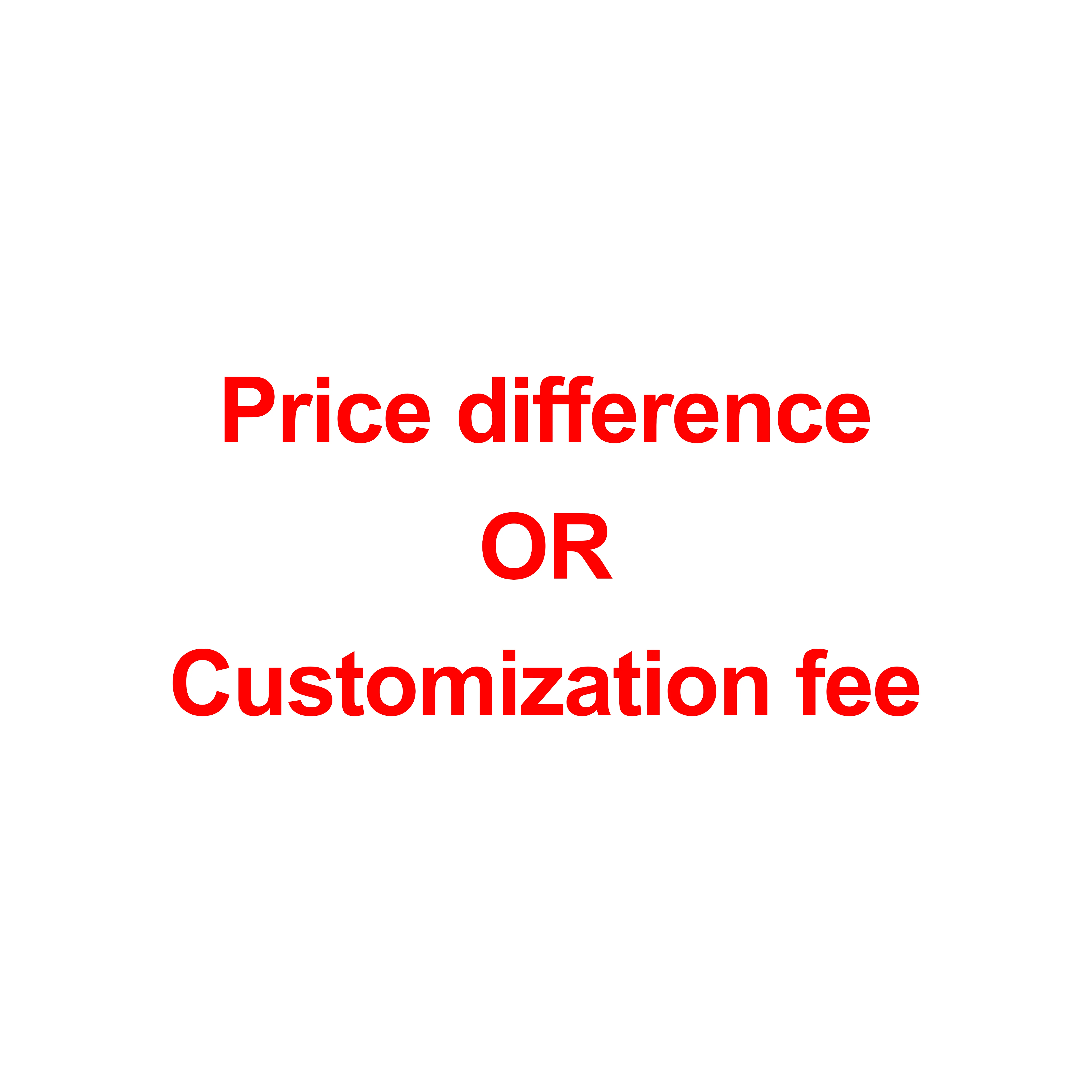 価格差またはカスタマイズ料金