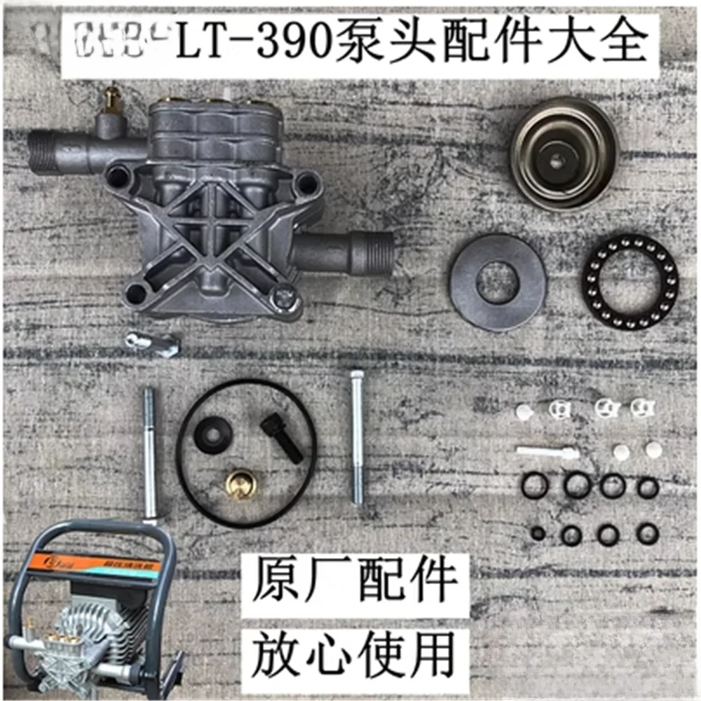 

LT-390 High Pressure Cleaning Machine Portable 220V Car Wash Pump Head Assembly Sealing Ring Pump Cover Bracket
