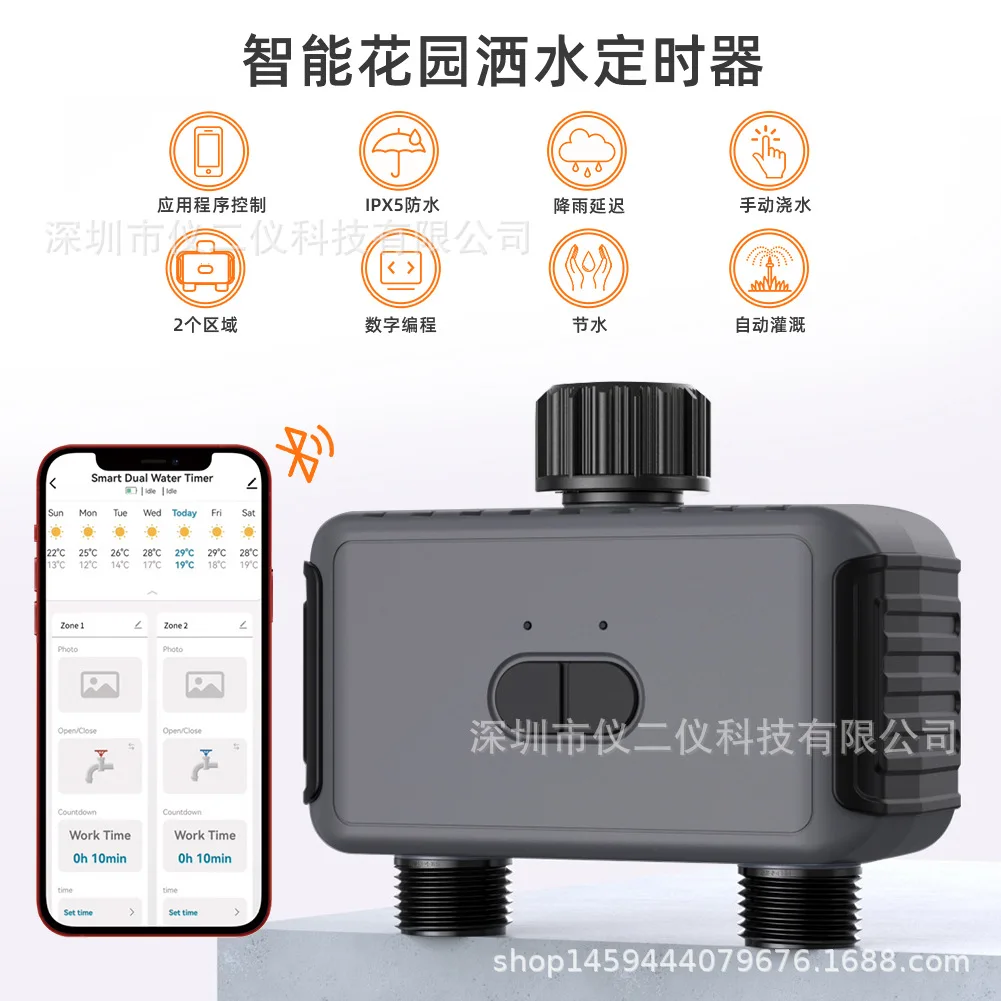 For graffiti WIFI smart bluetooth irrigation controller dual water outlet timing adjustment irrigation gardening lawn flower wat